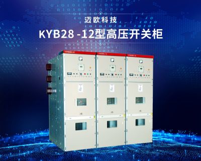 KYN28-12型高壓開(kāi)關(guān)柜